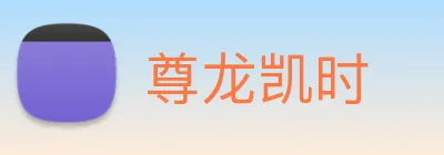 尊龙凯时 Logo